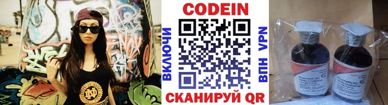 маркетплейс наркотические препараты  купить наркоту  Белоярский  Кодеиновый сироп Lean Purple Drank 