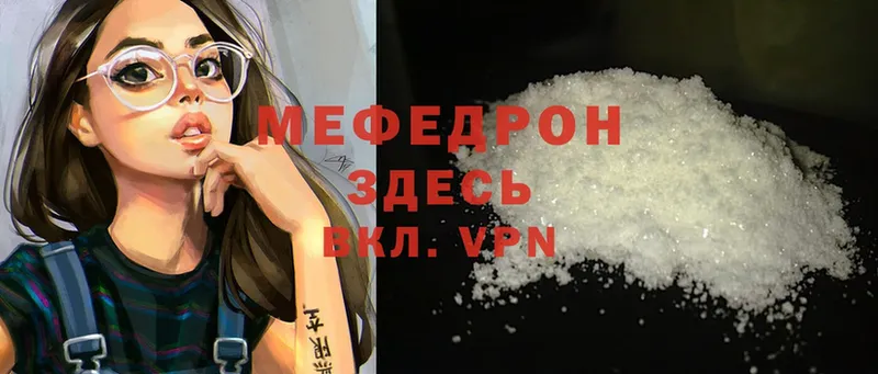 кракен маркетплейс  Белоярский  МЕФ mephedrone 