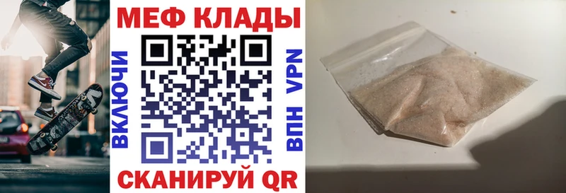 МЯУ-МЯУ 4 MMC Белоярский